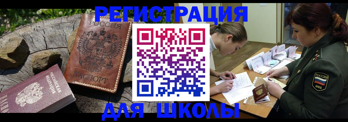 временная регистрация в квартире в Лабинске